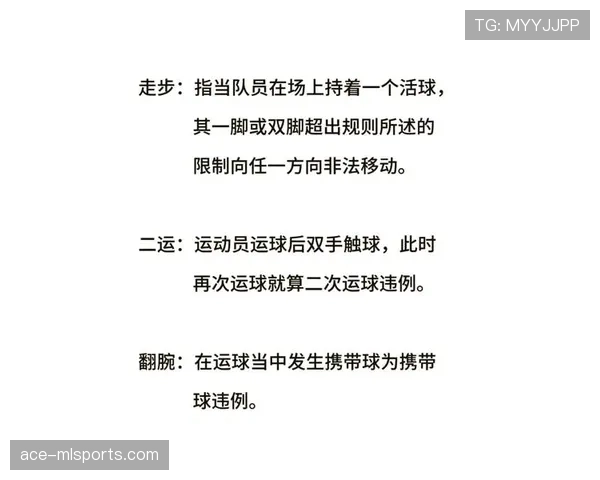 五秒违例是什么？新手必知的持球时间规则解析
